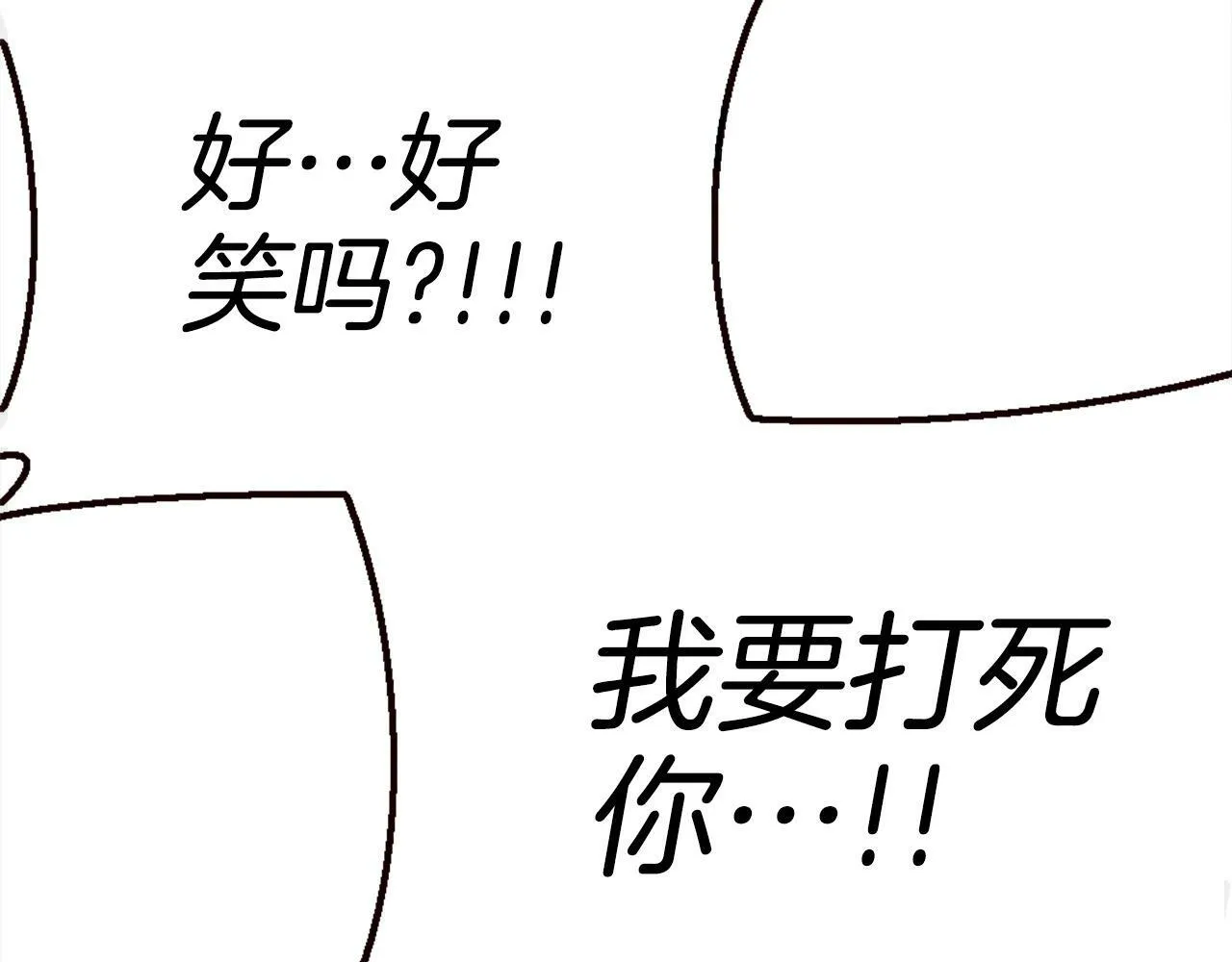 第82话 有缘再会 第249页