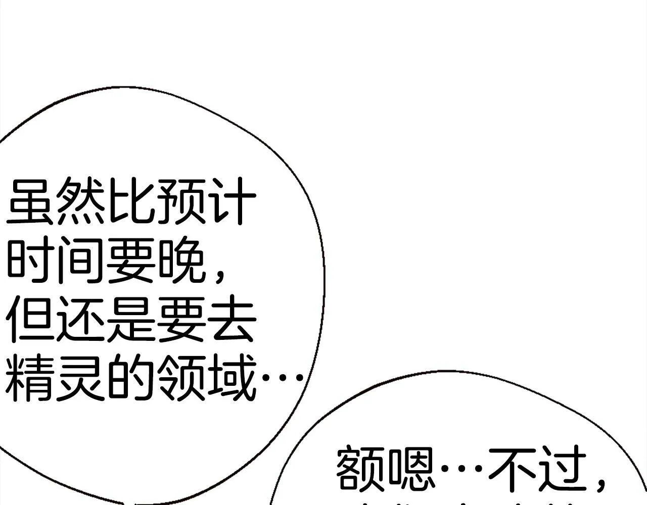 第82话 有缘再会 第276页