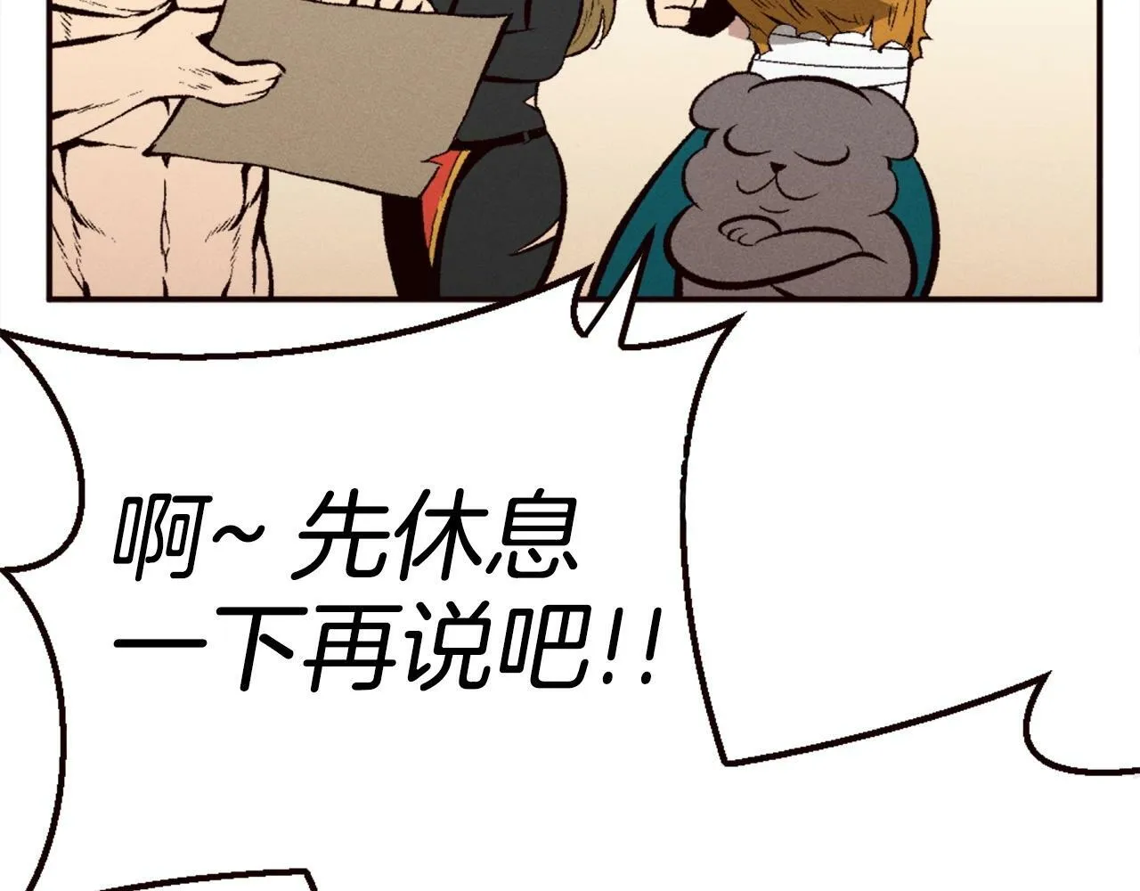 第82话 有缘再会 第278页