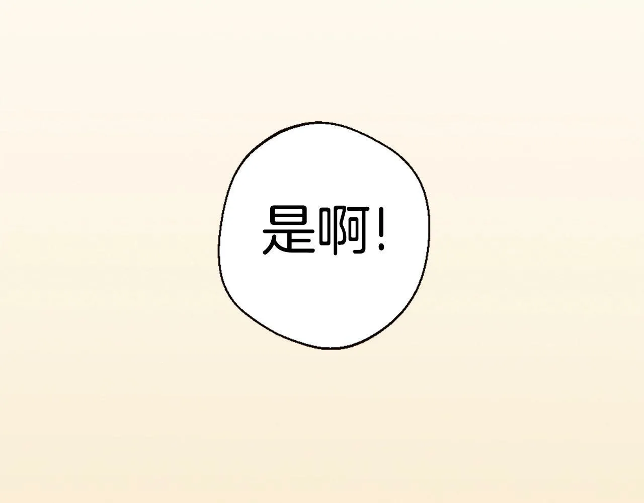 第82话 有缘再会 第280页