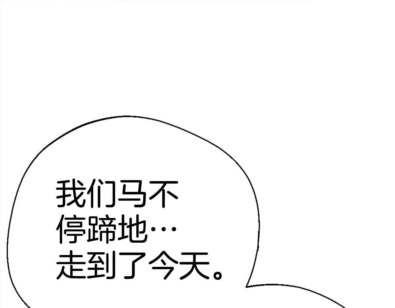第82话 有缘再会 第285页