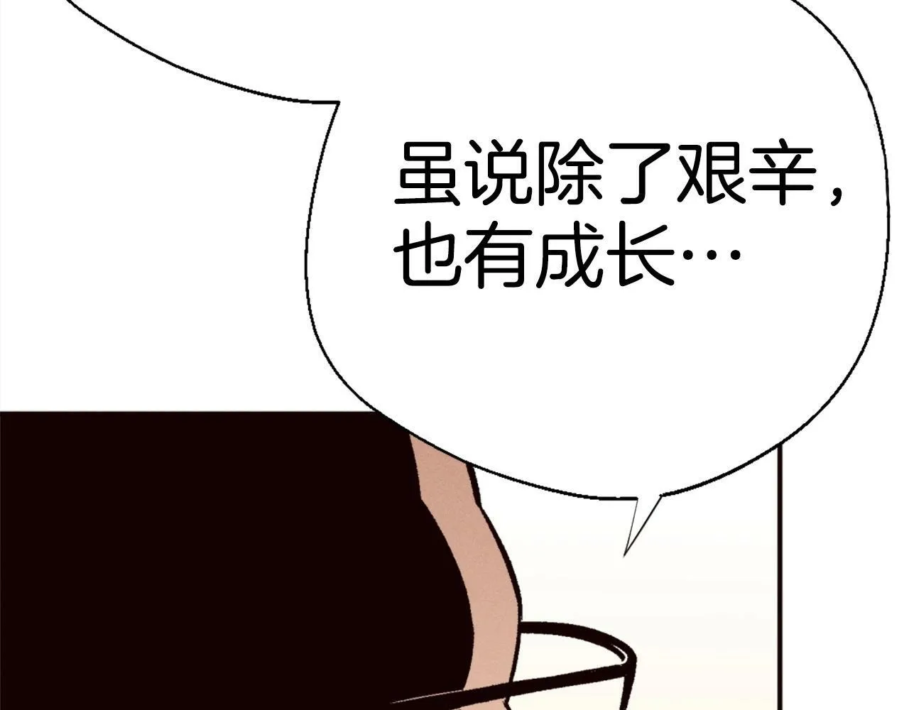 第82话 有缘再会 第286页