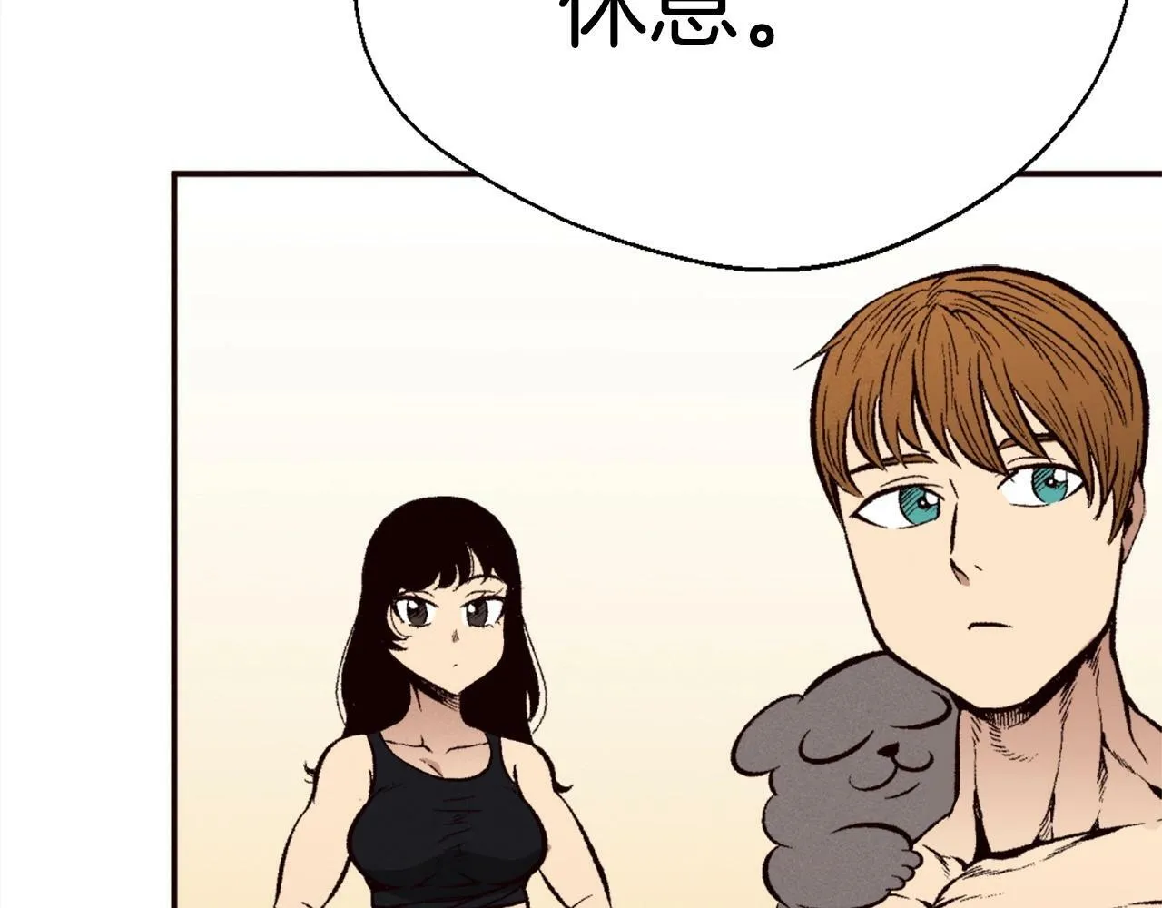 第82话 有缘再会 第289页