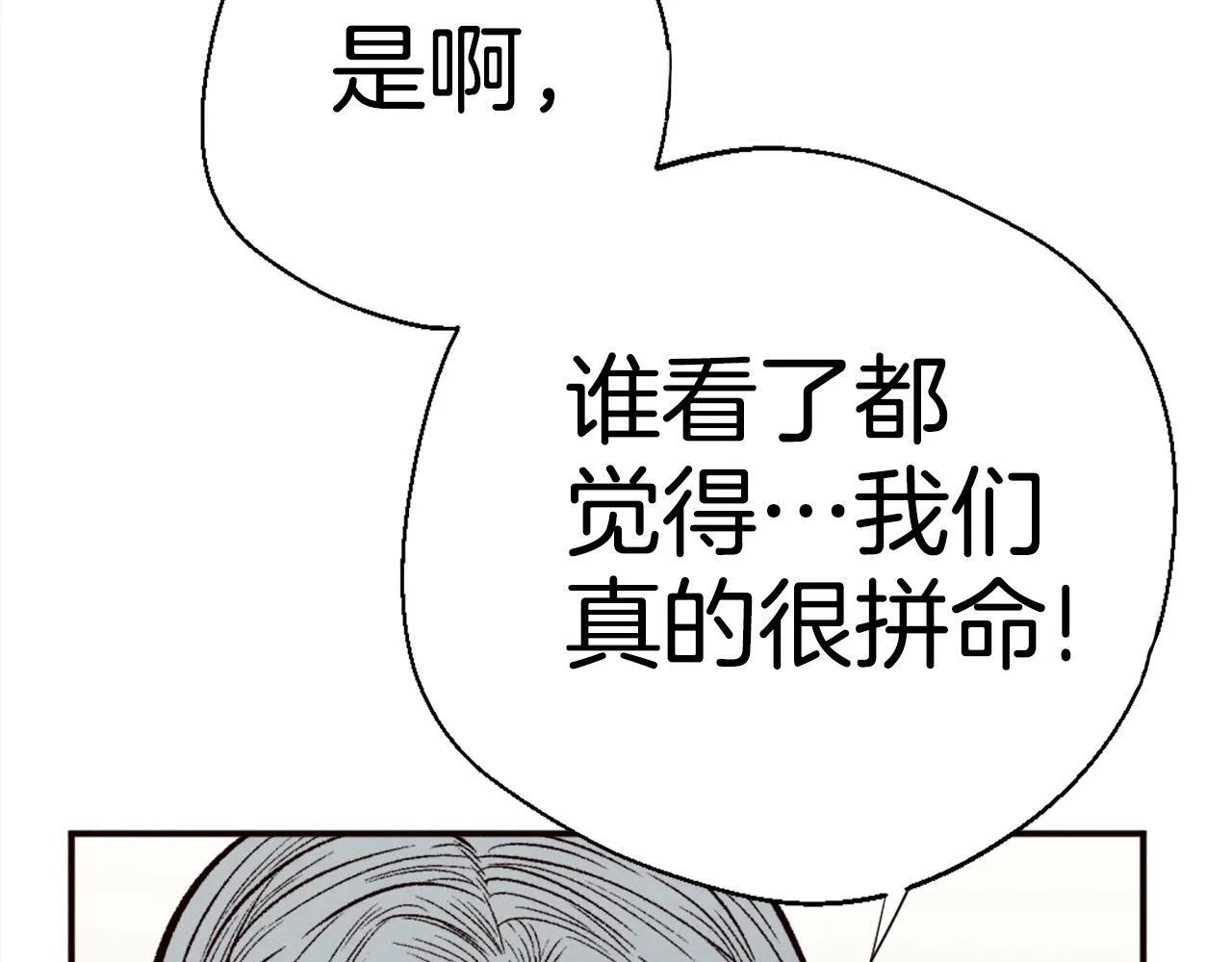 第82话 有缘再会 第291页