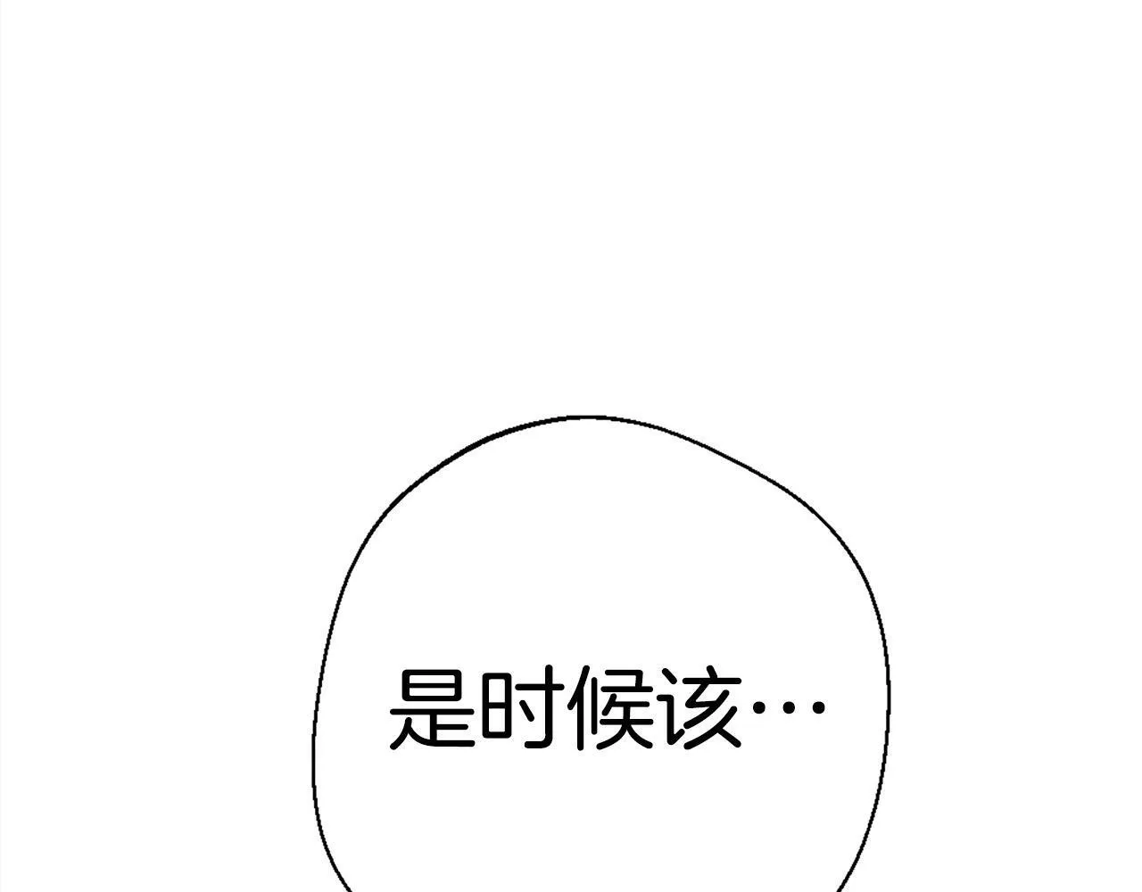 第82话 有缘再会 第293页