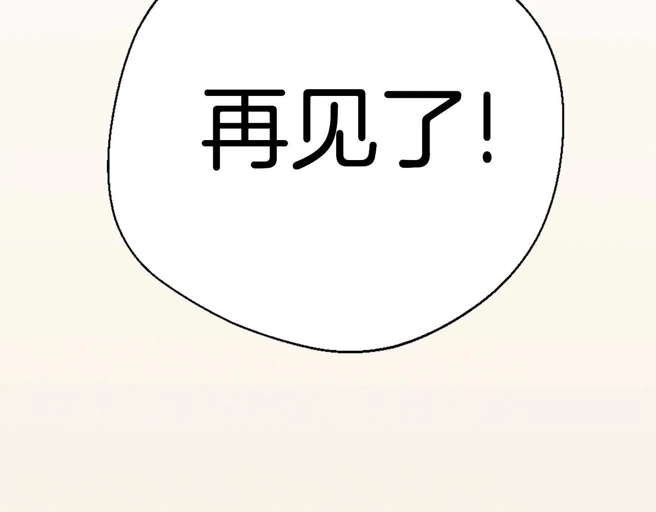第82话 有缘再会 第300页