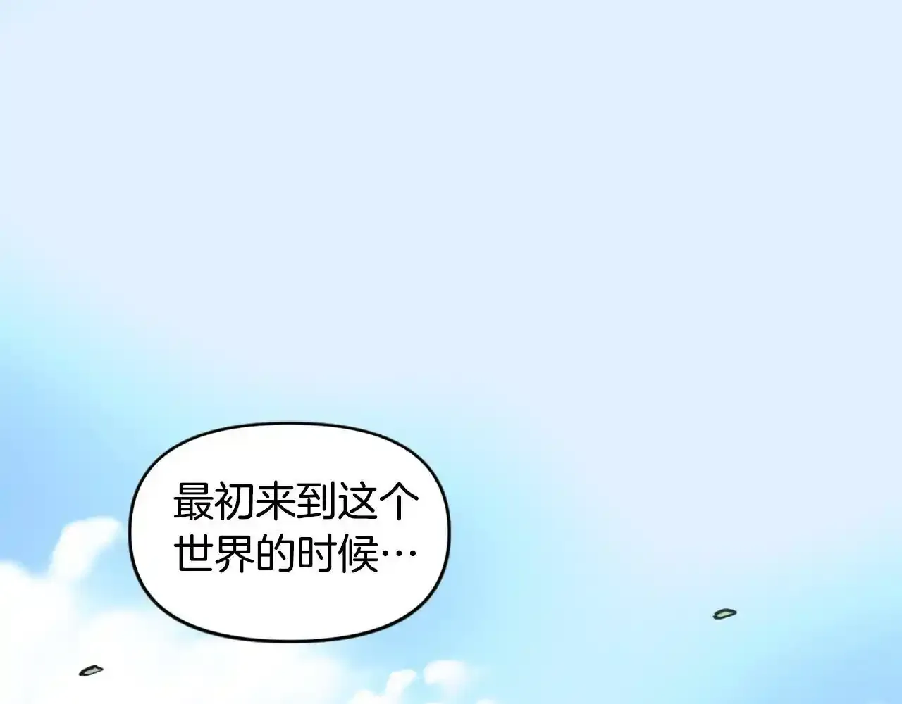 第38话 将就看吧 第1页