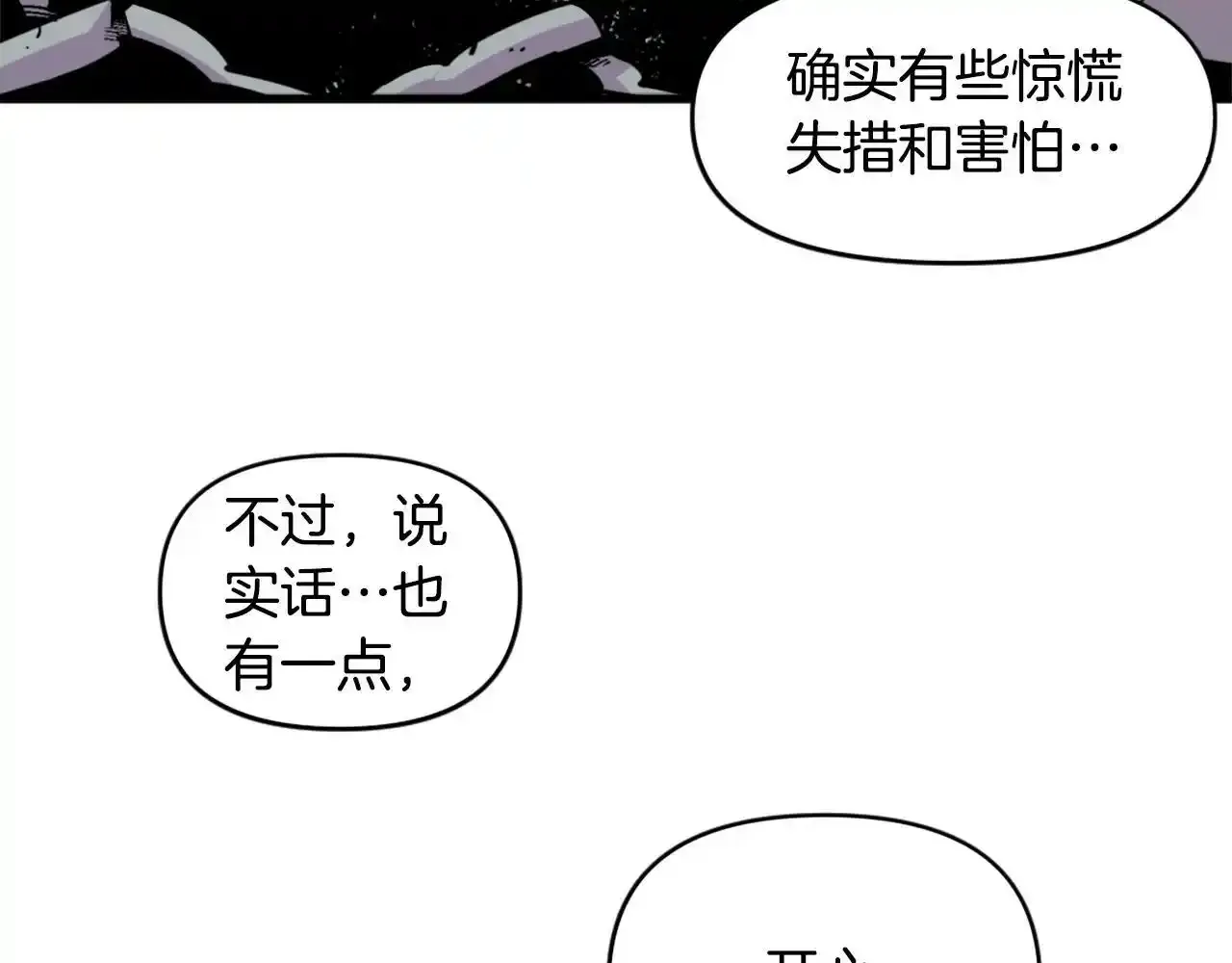 第38话 将就看吧 第3页