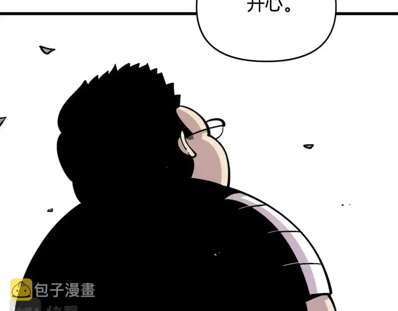 第38话 将就看吧 第4页