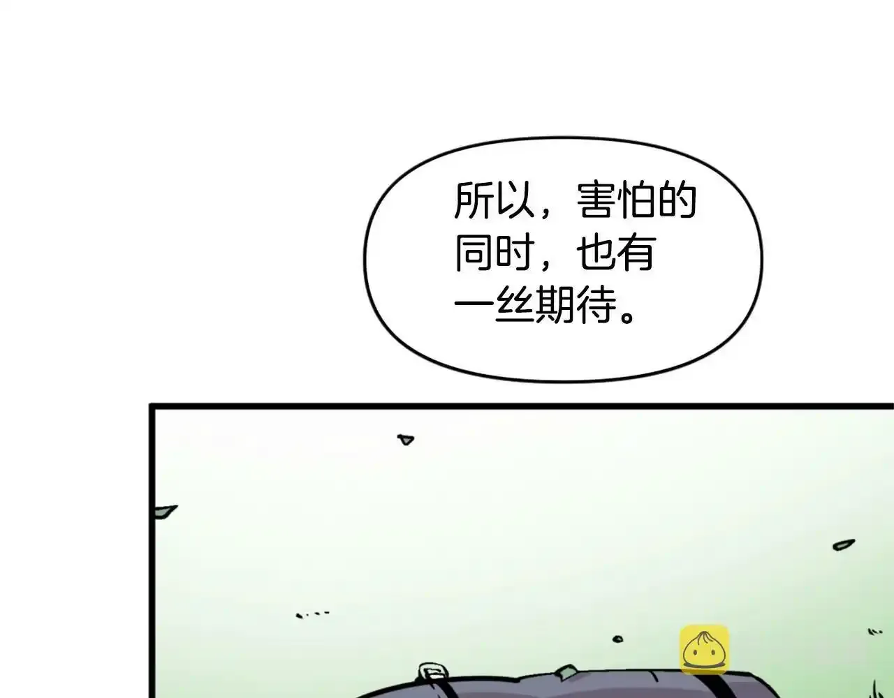 第38话 将就看吧 第7页