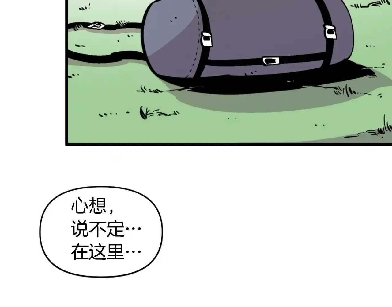 第38话 将就看吧 第8页