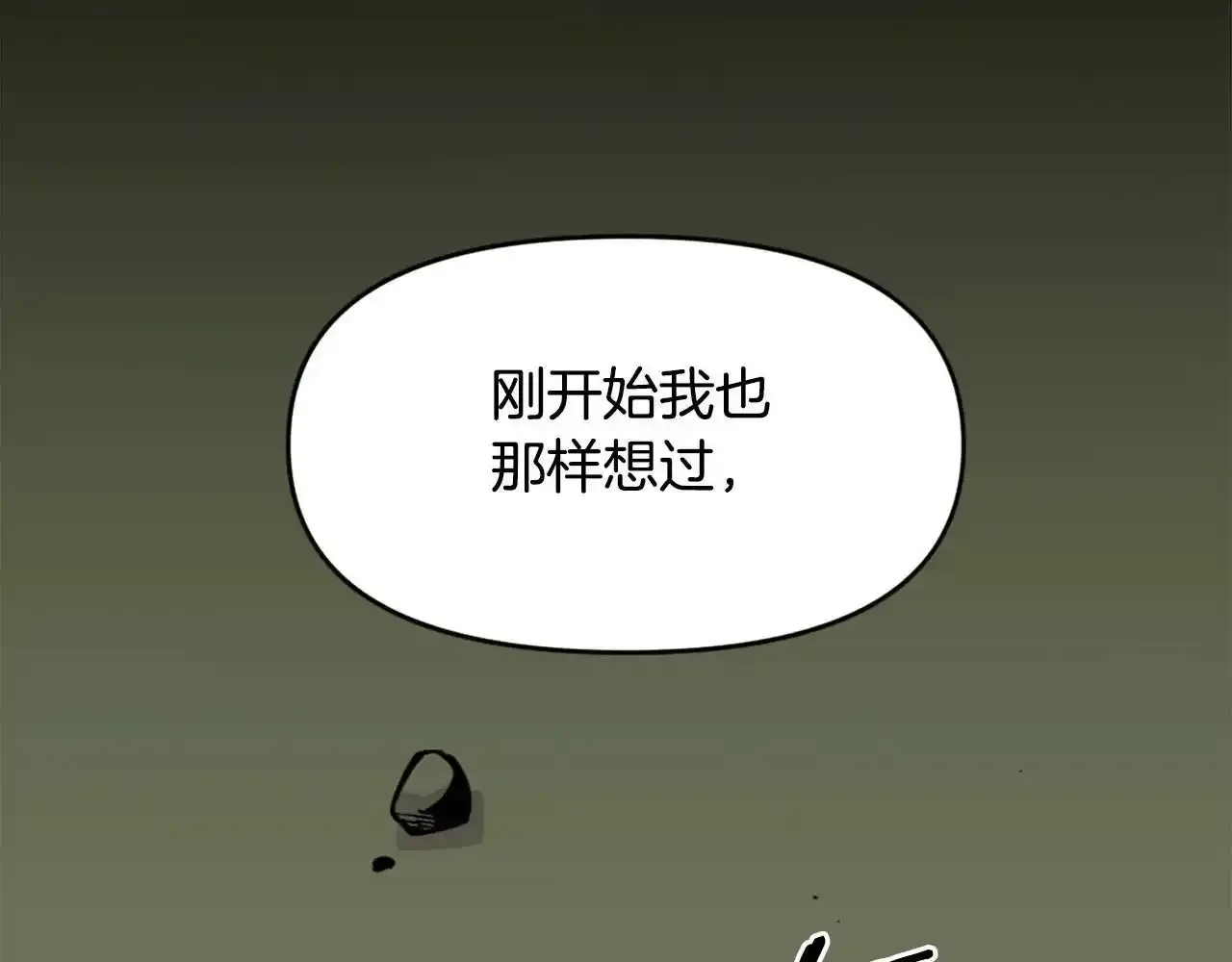 第38话 将就看吧 第13页