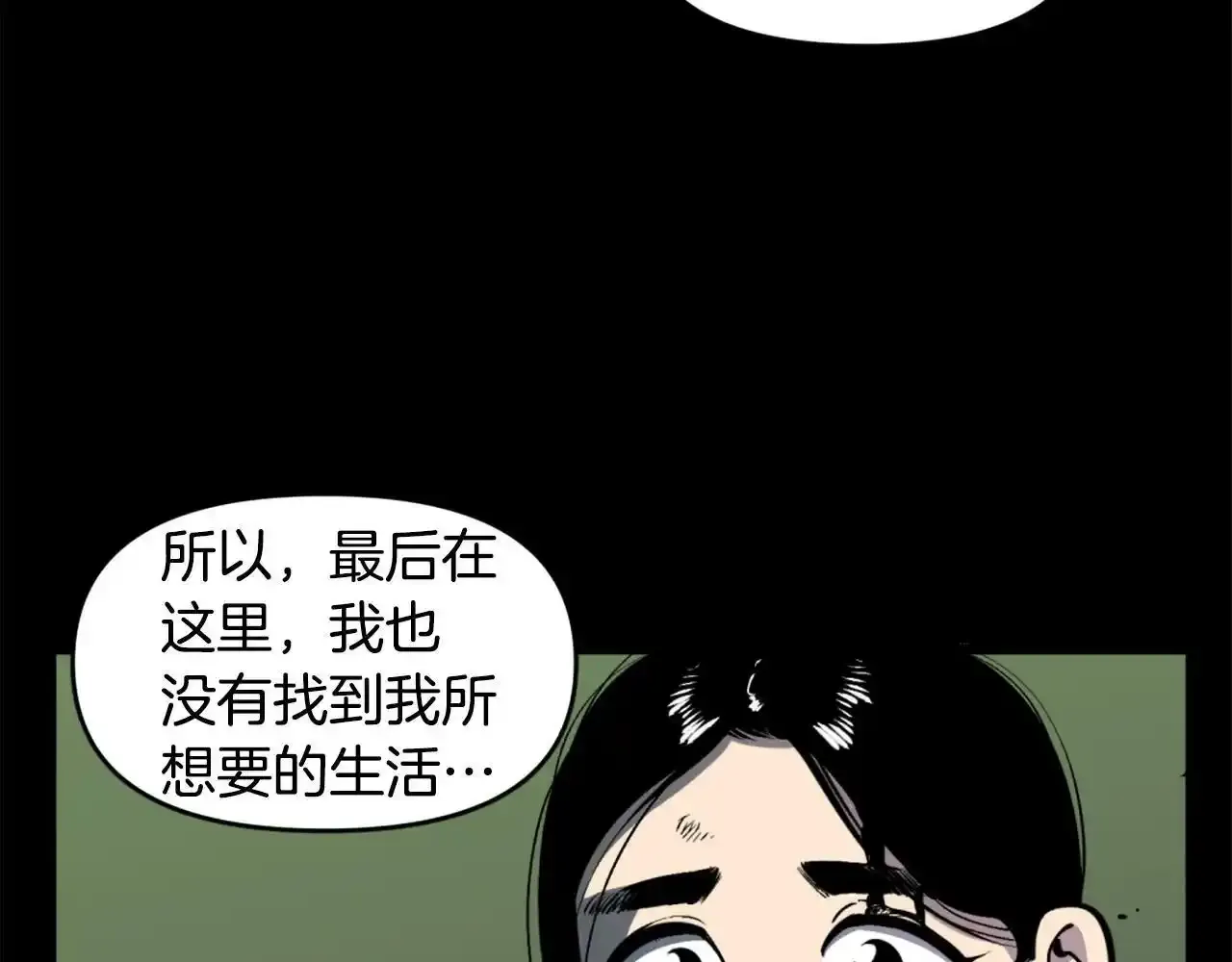 第38话 将就看吧 第15页