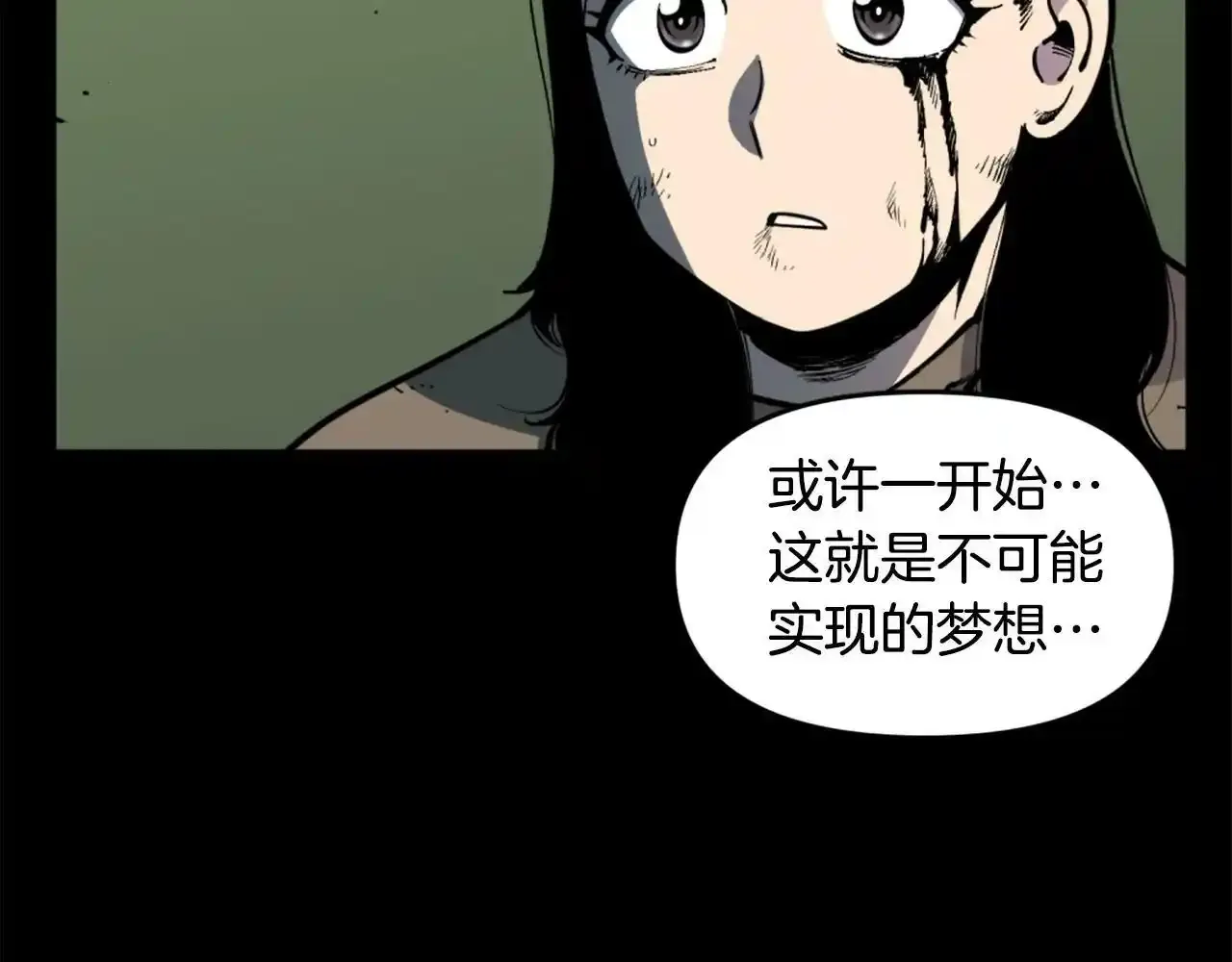 第38话 将就看吧 第16页