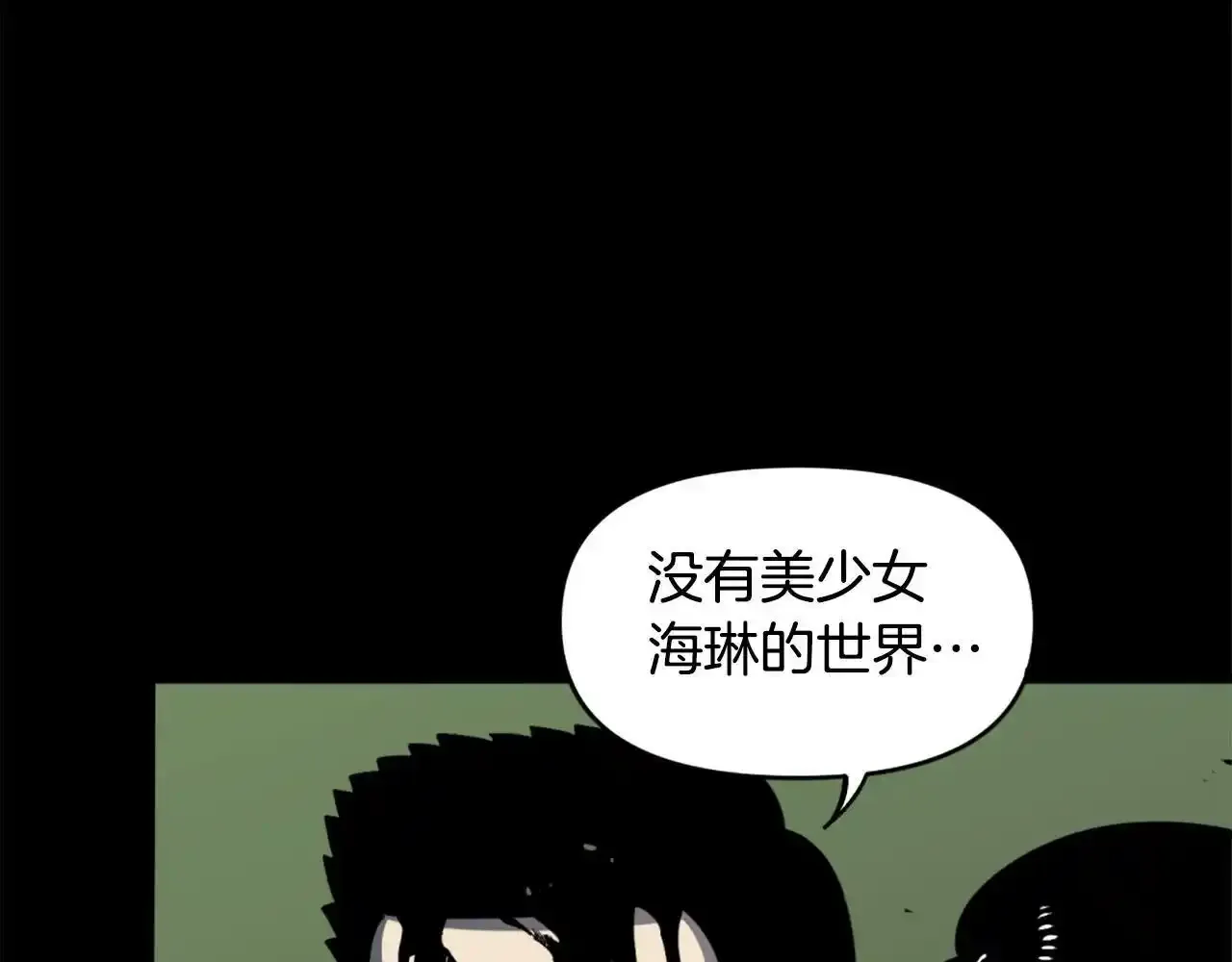 第38话 将就看吧 第18页