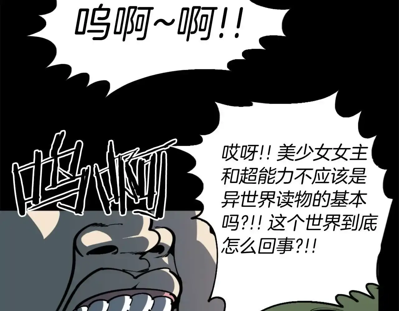 第38话 将就看吧 第20页