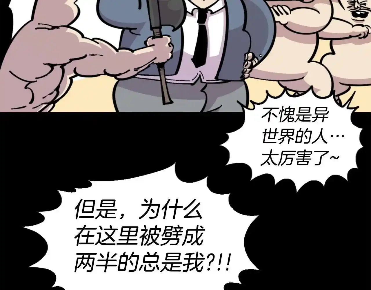 第38话 将就看吧 第23页