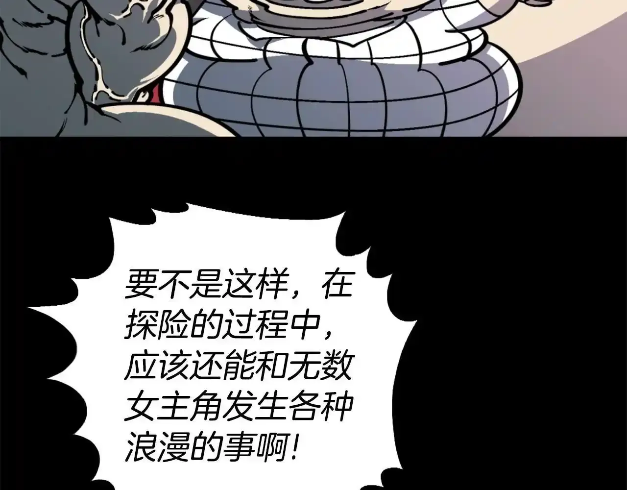 第38话 将就看吧 第25页