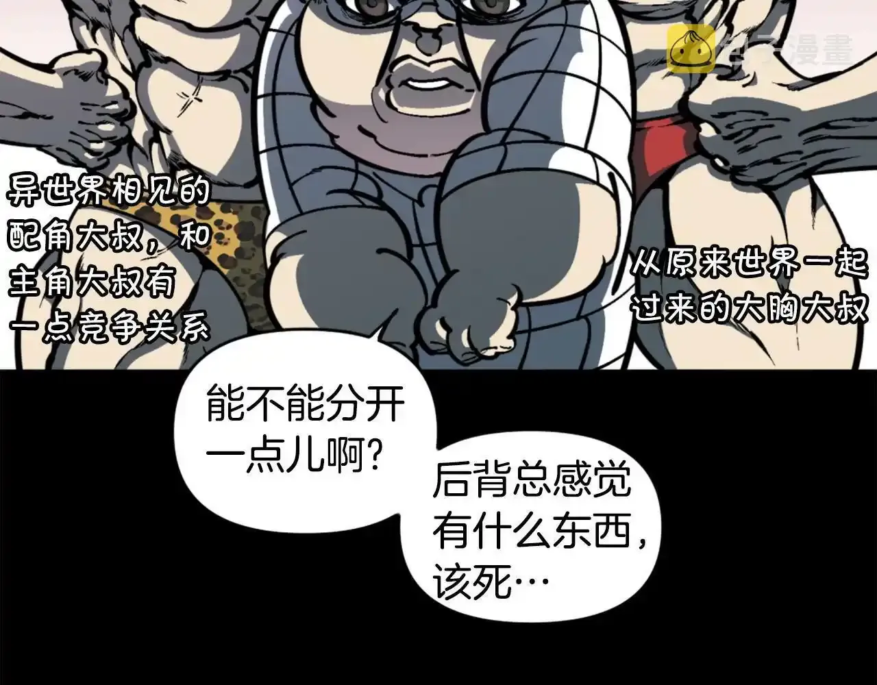 第38话 将就看吧 第31页