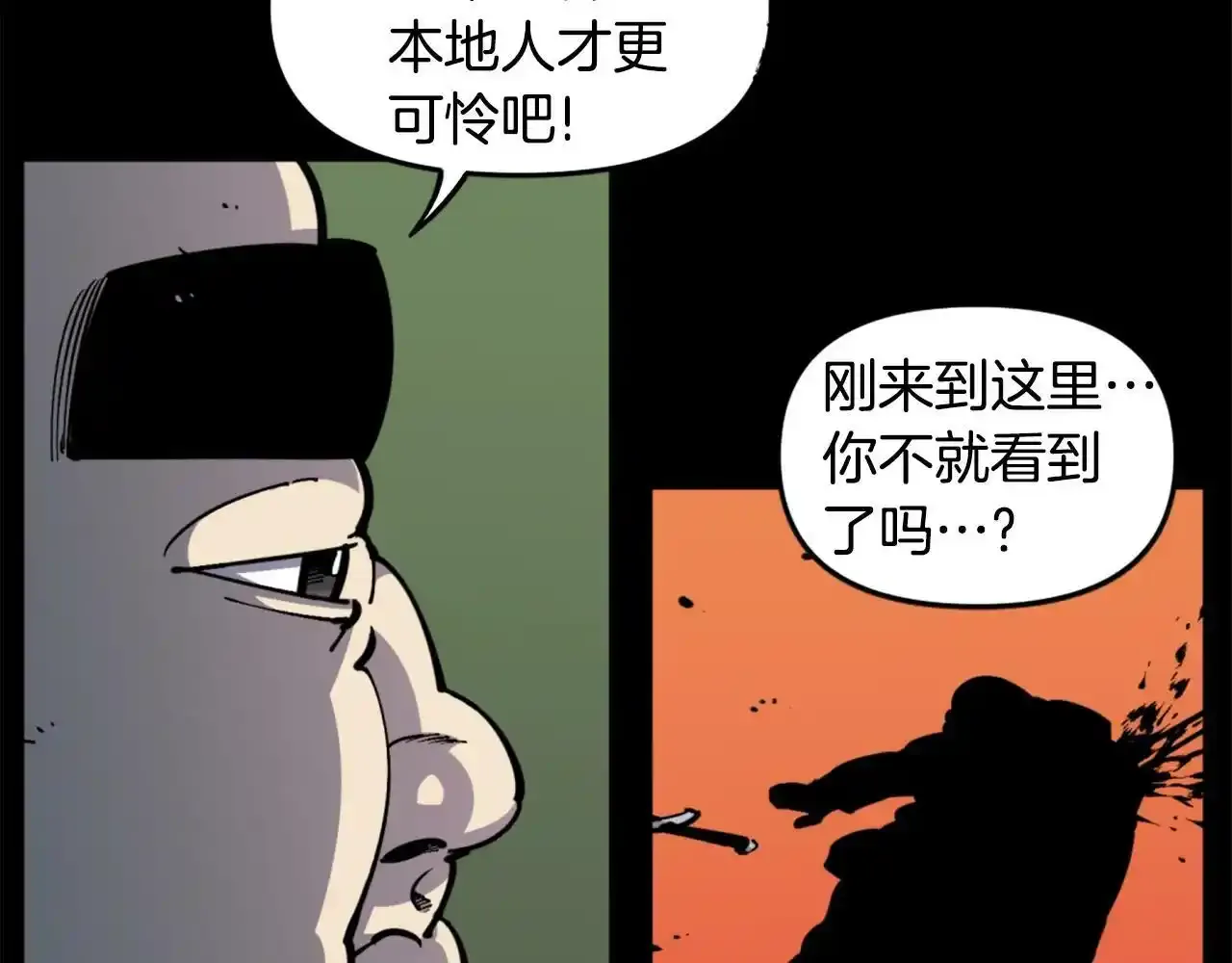 第38话 将就看吧 第36页