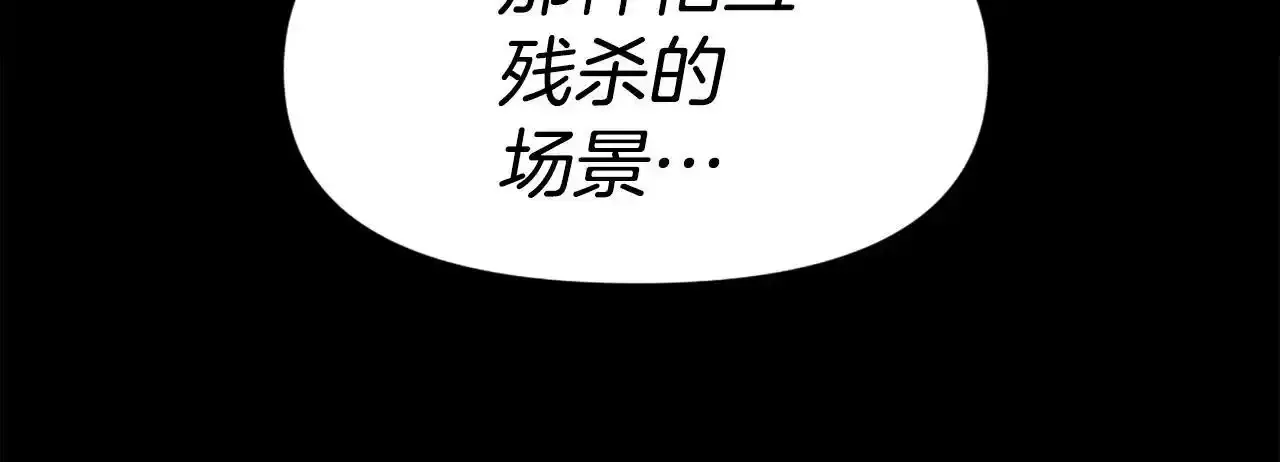 第38话 将就看吧 第40页