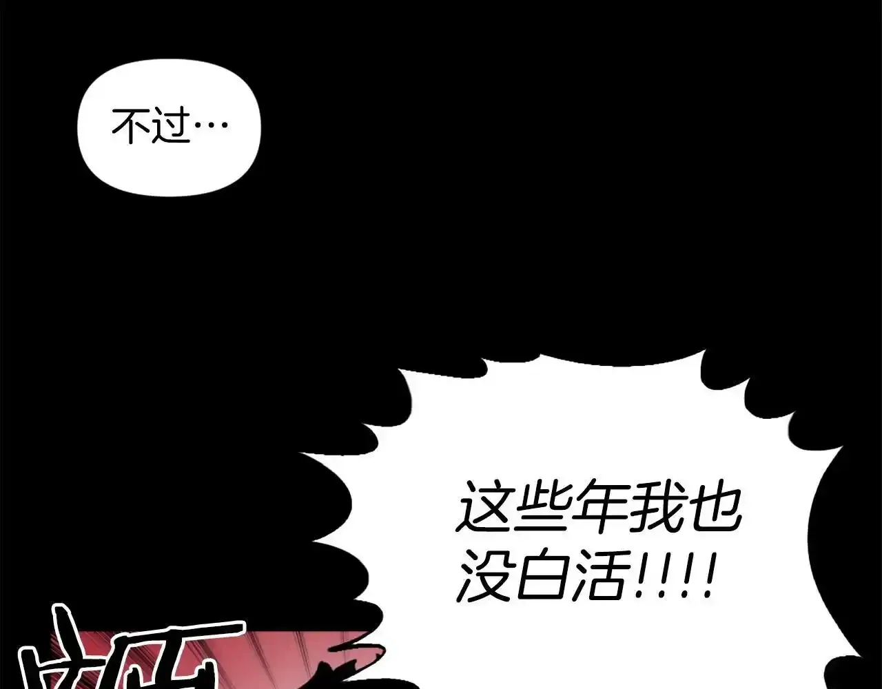 第38话 将就看吧 第41页