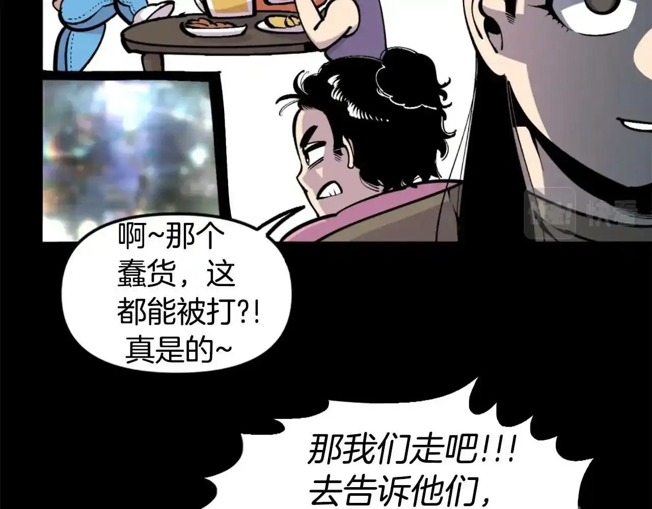 第38话 将就看吧 第49页