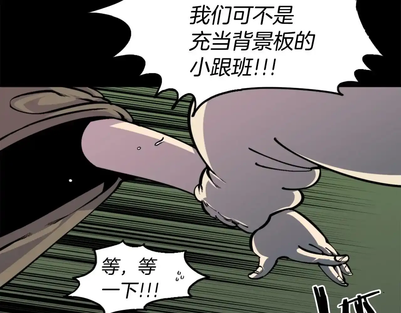 第38话 将就看吧 第50页