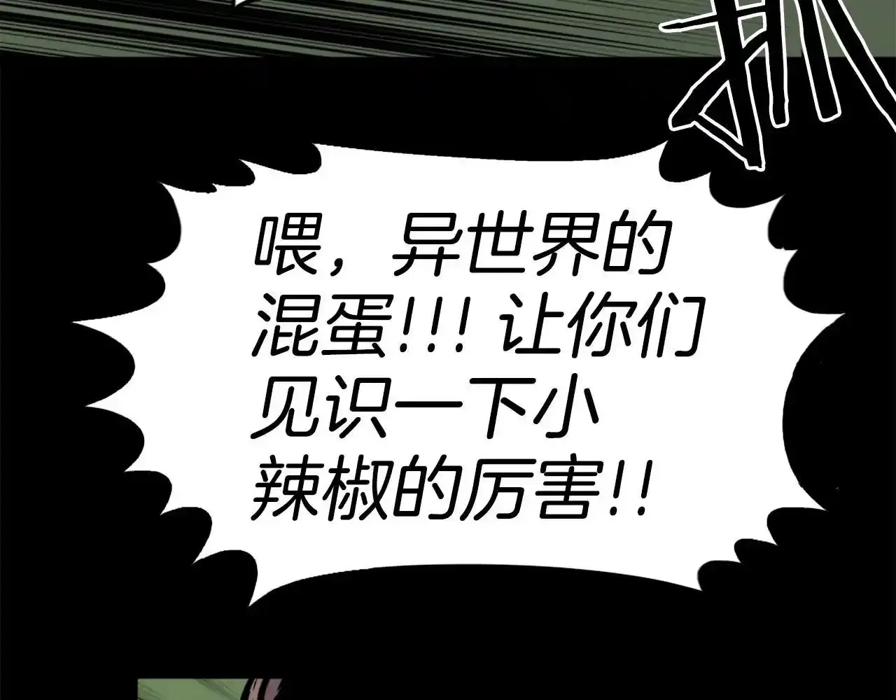 第38话 将就看吧 第51页