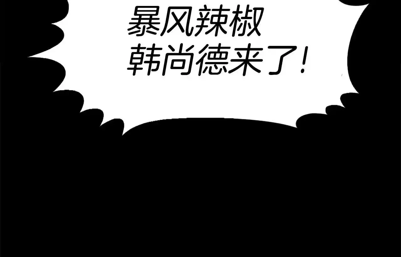 第38话 将就看吧 第57页