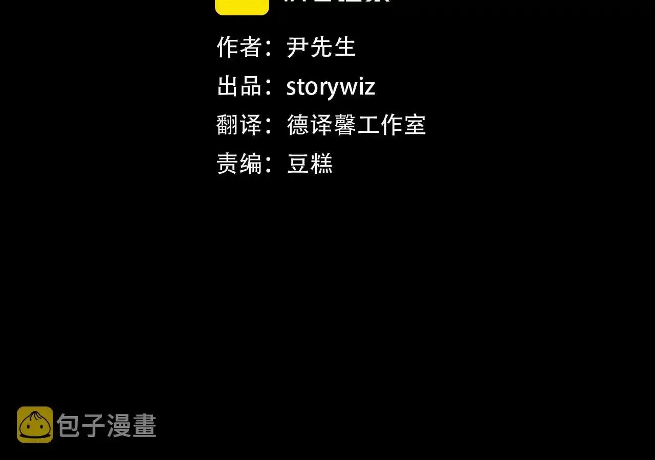 第38话 将就看吧 第59页
