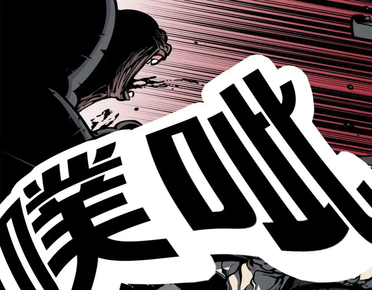 第38话 将就看吧 第79页