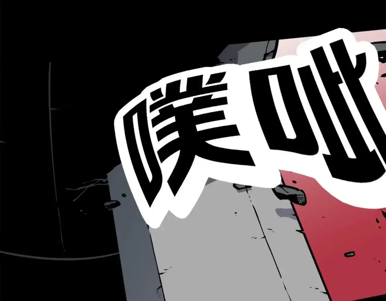 第38话 将就看吧 第82页
