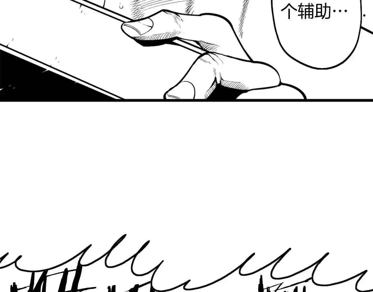 第38话 将就看吧 第124页