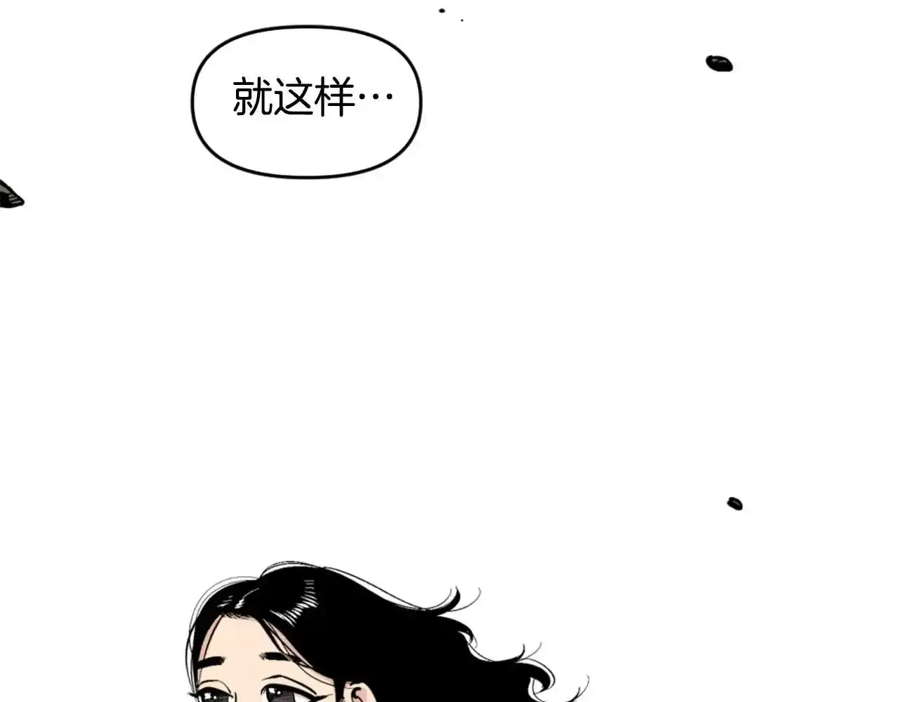 第38话 将就看吧 第134页