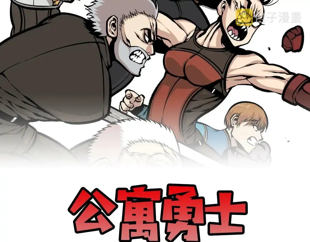 第38话 将就看吧 第139页