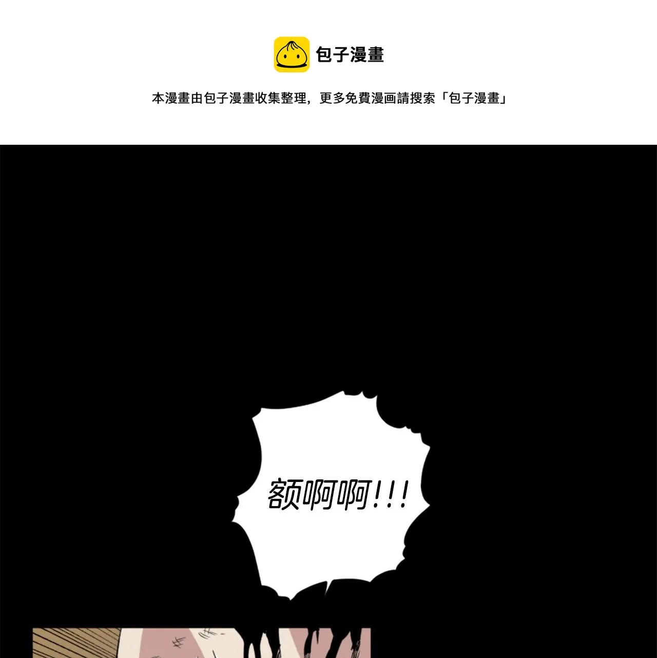 第18话 纯爷们 第1页