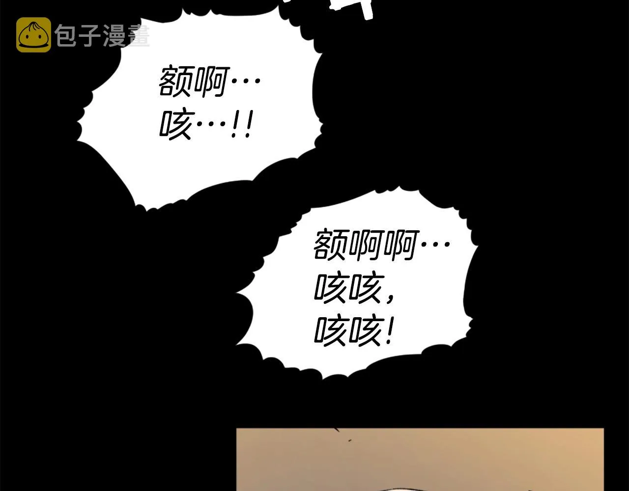 第18话 纯爷们 第3页