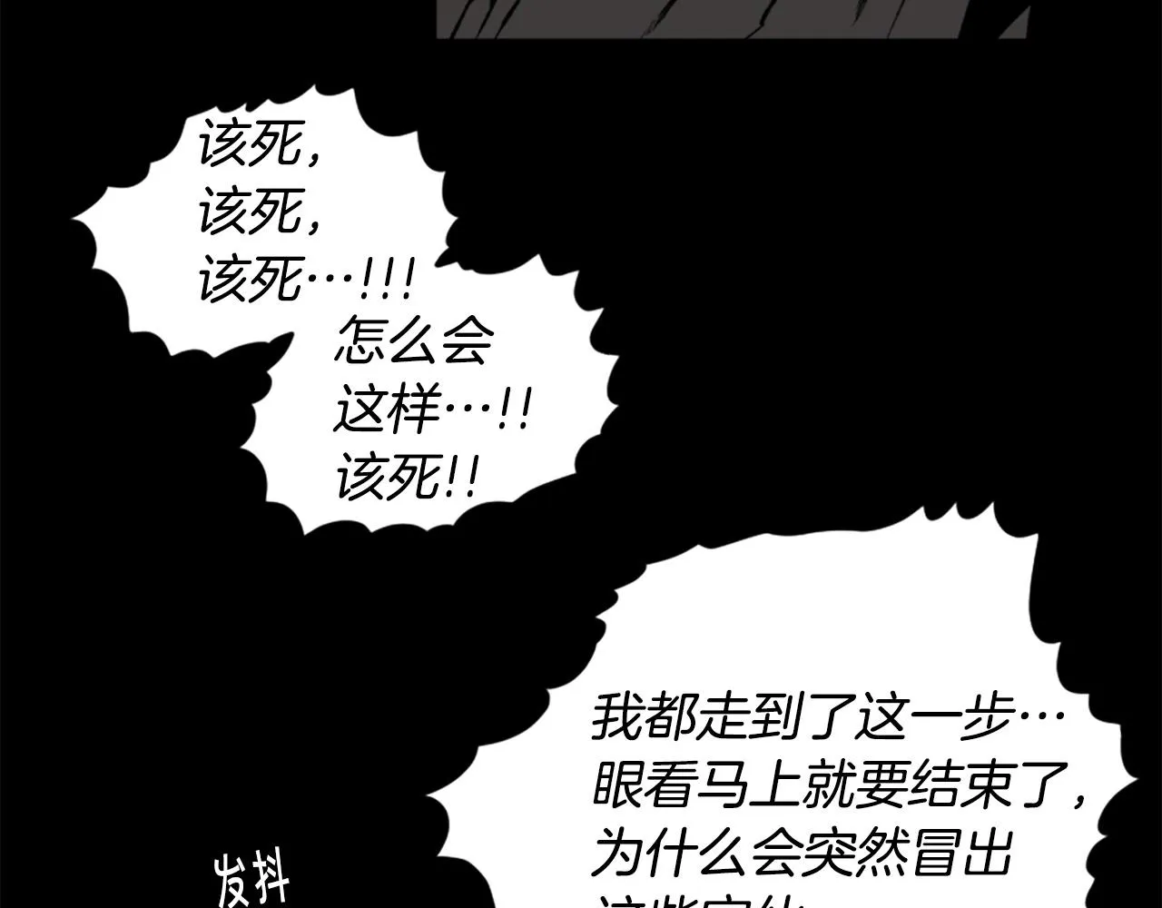 第18话 纯爷们 第5页