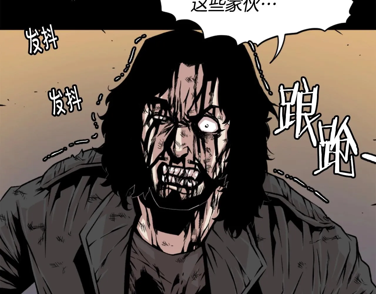 第18话 纯爷们 第6页