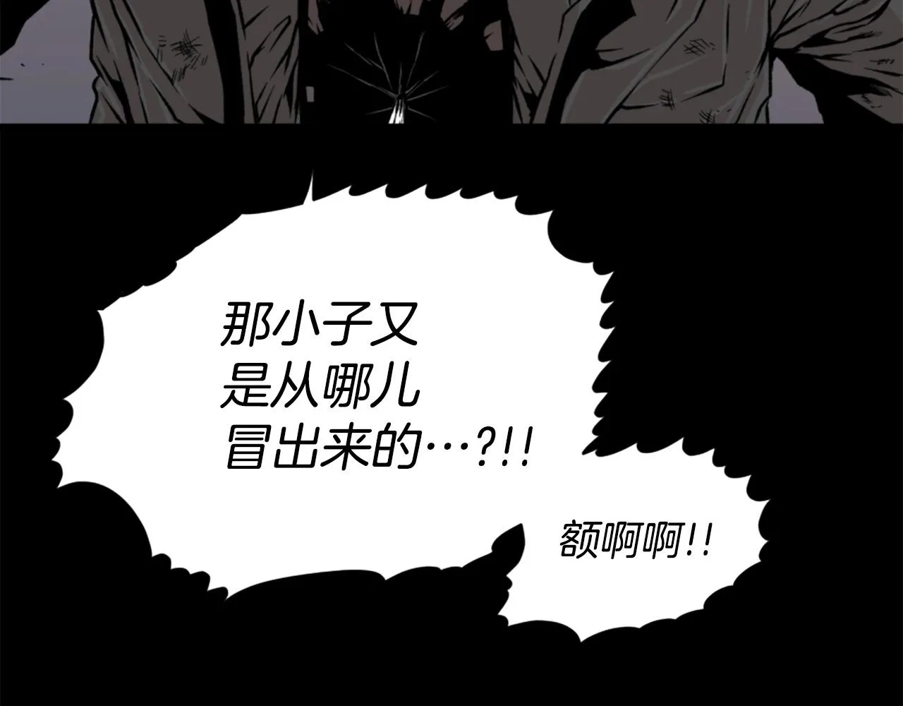 第18话 纯爷们 第7页