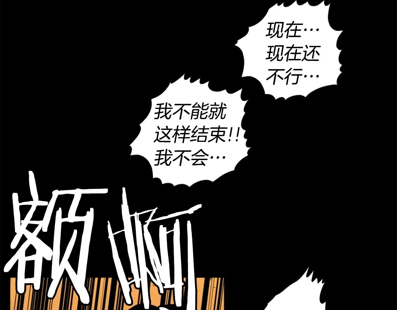 第18话 纯爷们 第9页