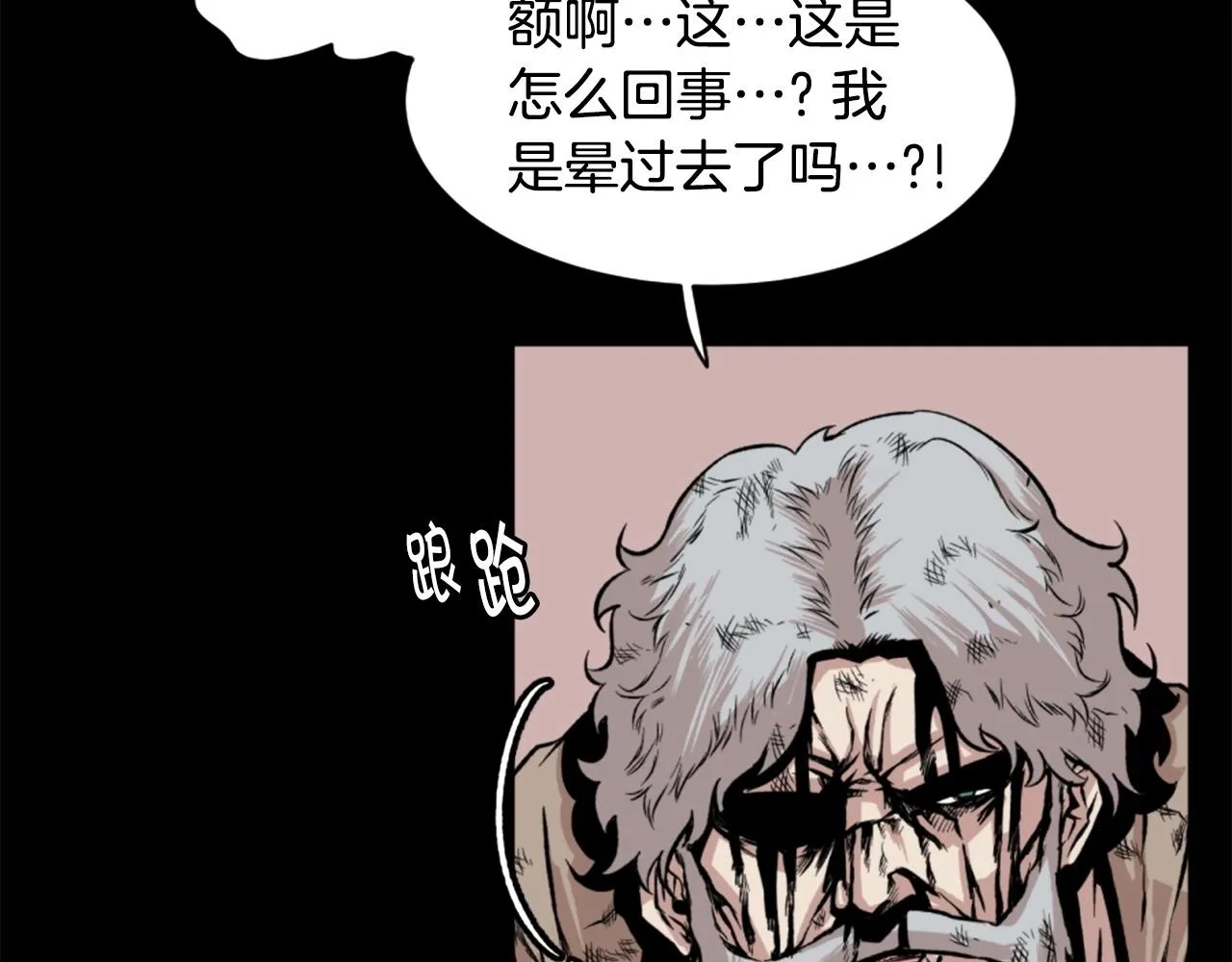 第18话 纯爷们 第30页