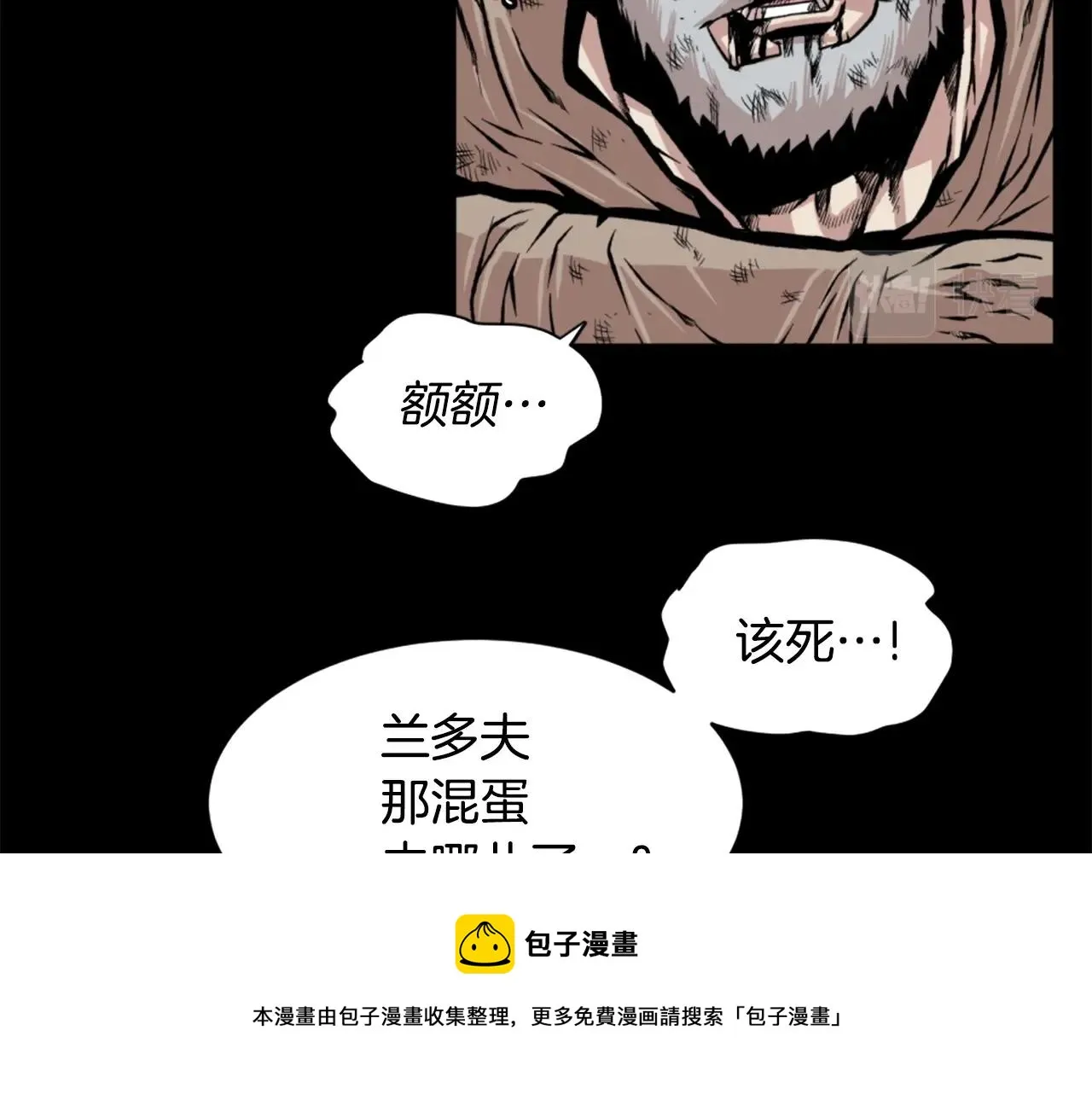 第18话 纯爷们 第31页