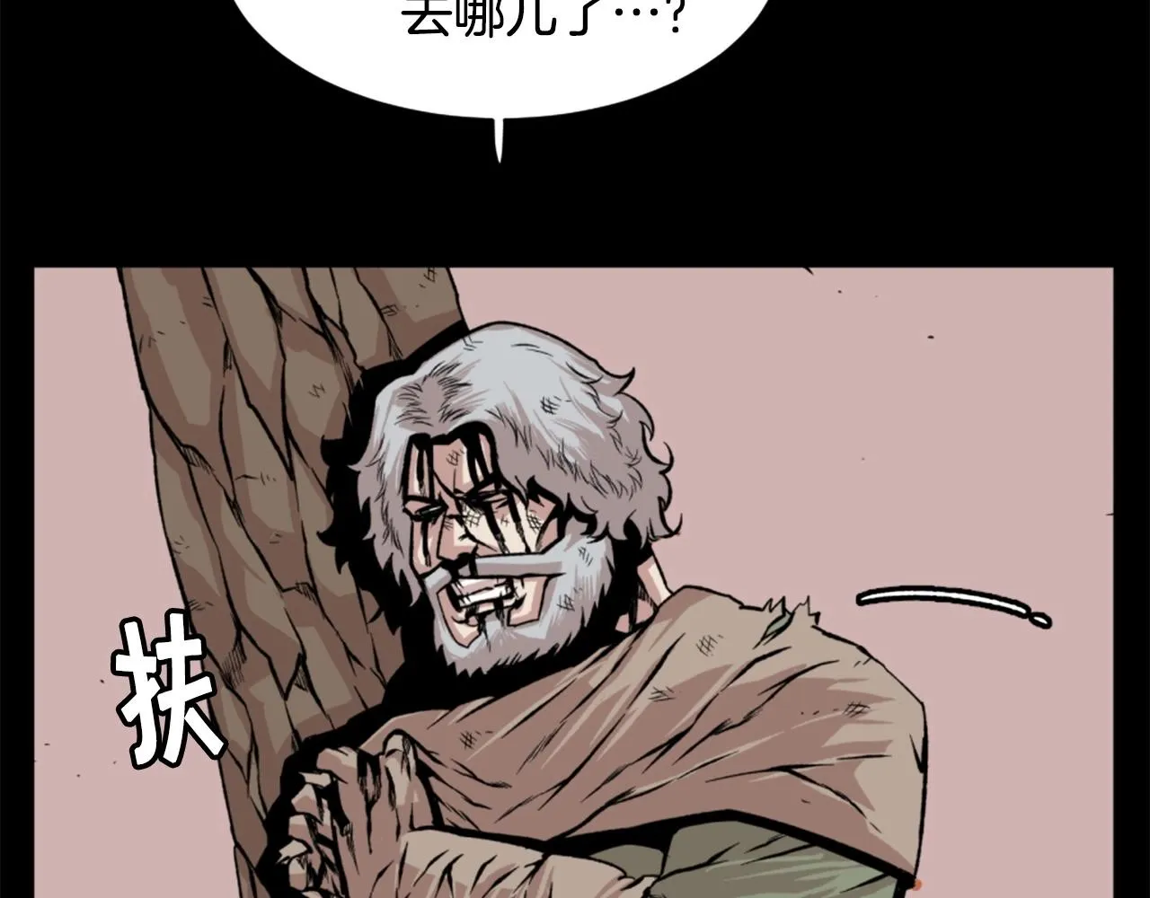 第18话 纯爷们 第32页