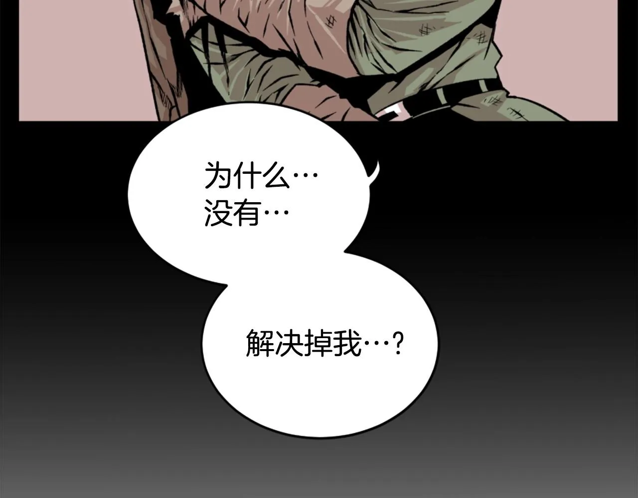 第18话 纯爷们 第33页