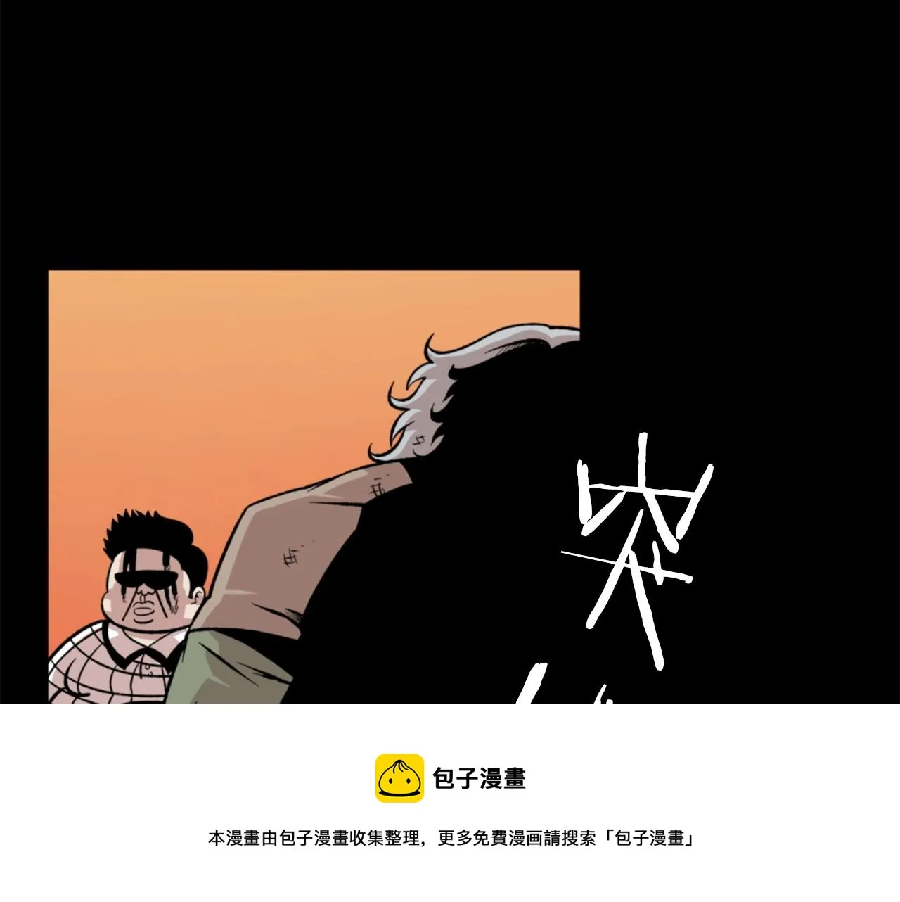 第18话 纯爷们 第41页