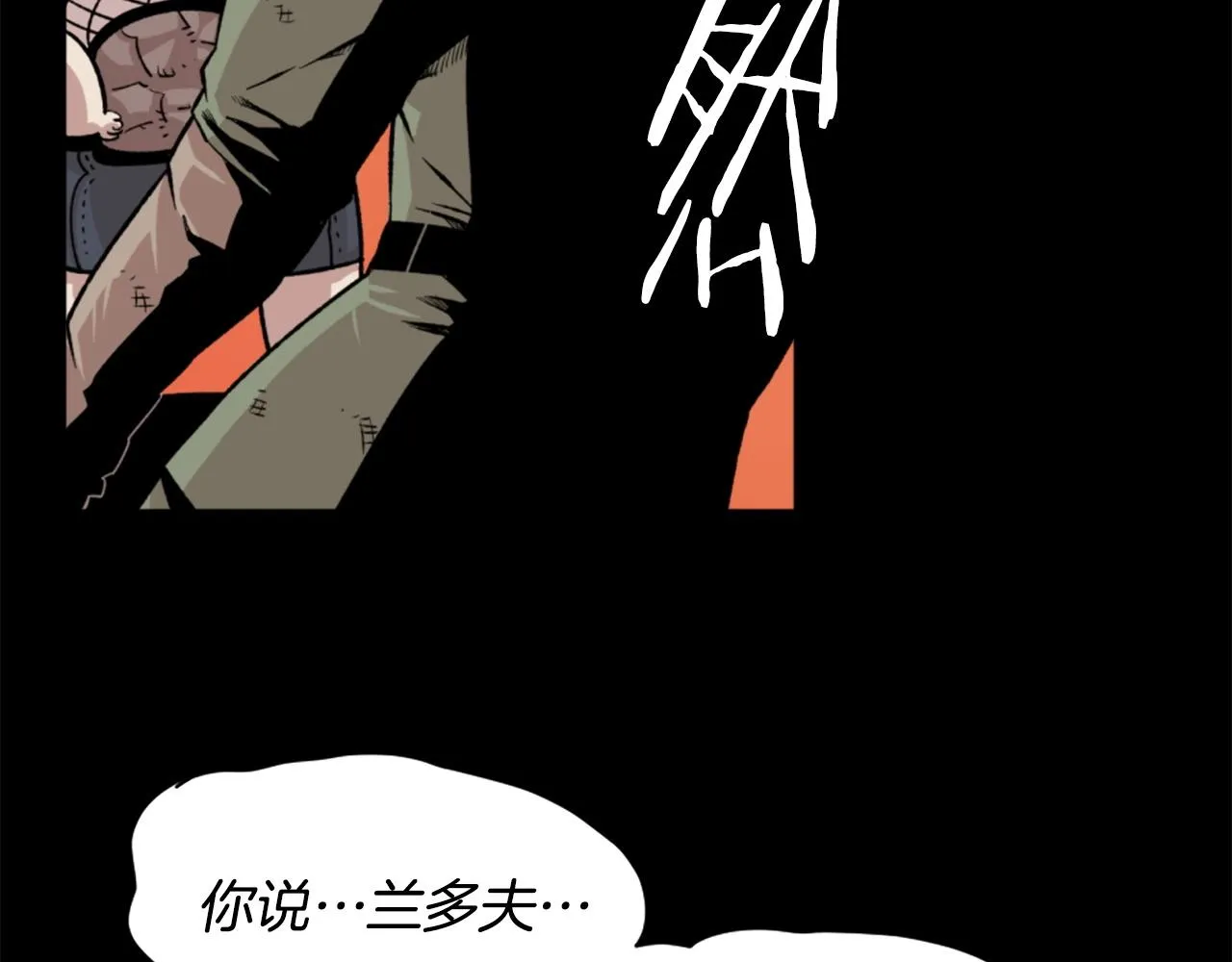第18话 纯爷们 第42页