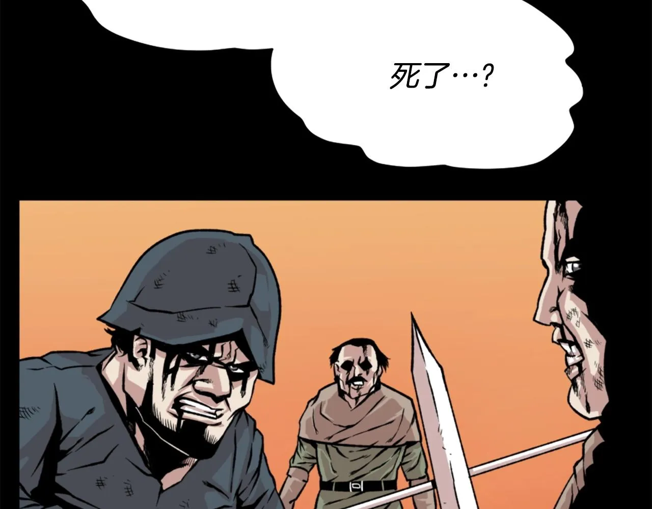 第18话 纯爷们 第43页
