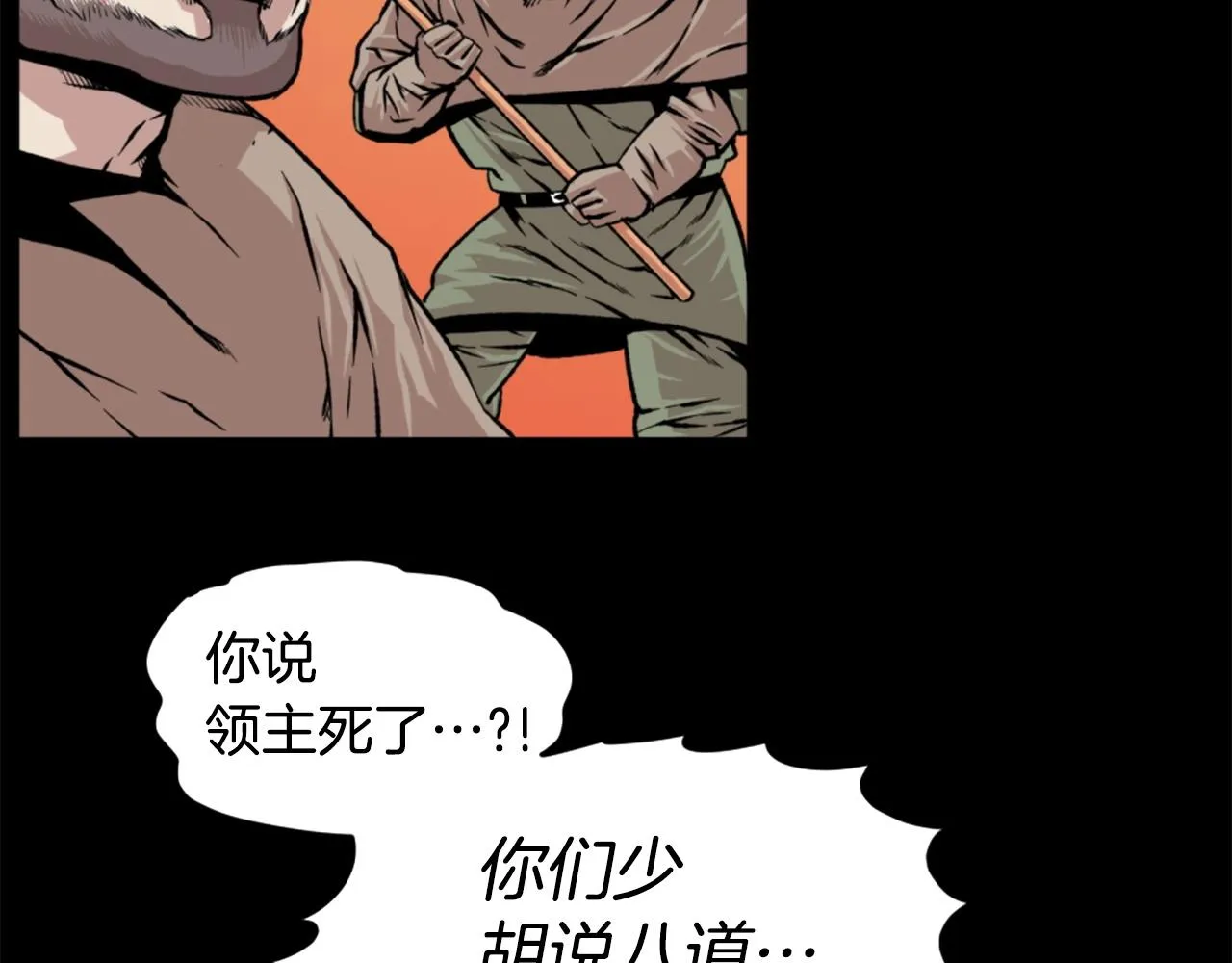 第18话 纯爷们 第48页